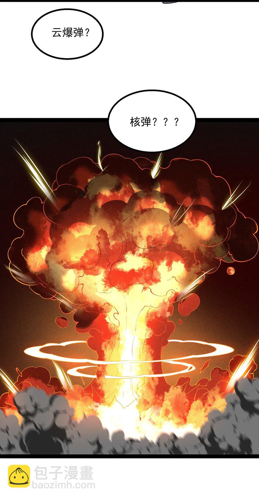 020 告诉我，什么叫妖魔鬼怪！(1/2)-第21话