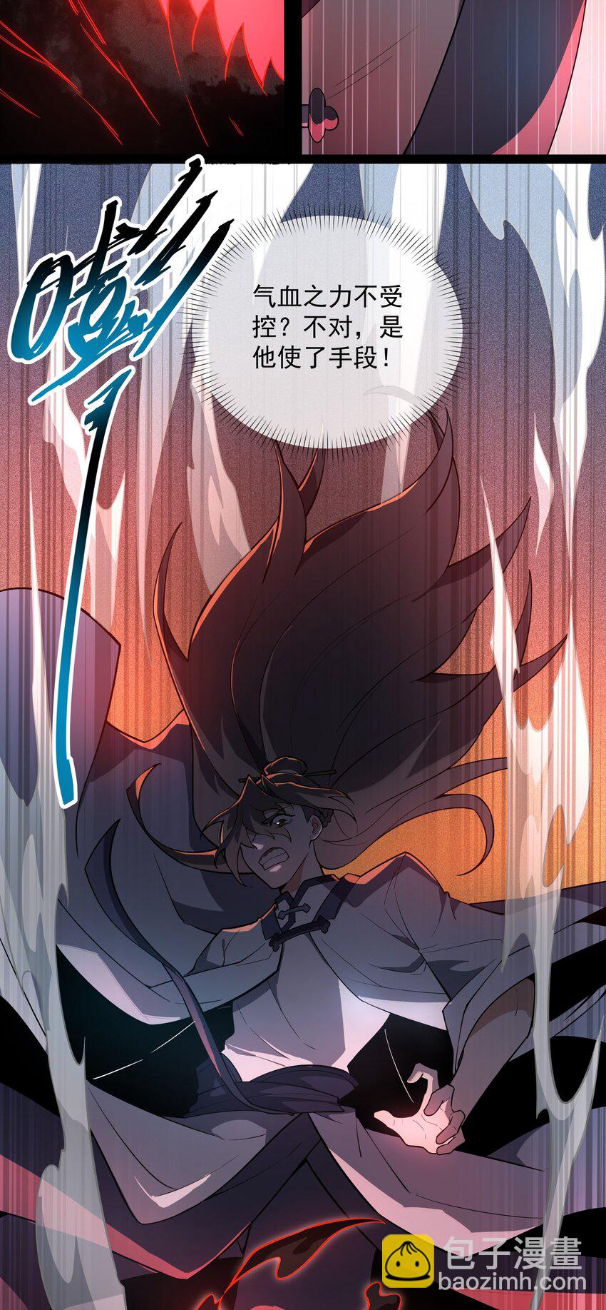 020 告诉我，什么叫妖魔鬼怪！(1/2)-第21话