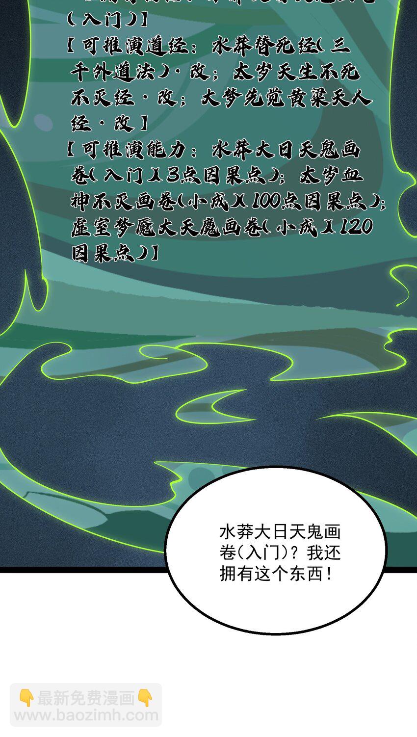 020 告诉我，什么叫妖魔鬼怪！(1/2)-第21话