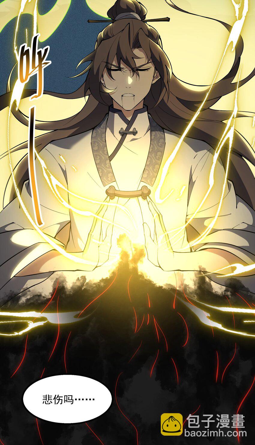 020 告诉我，什么叫妖魔鬼怪！(1/2)-第21话