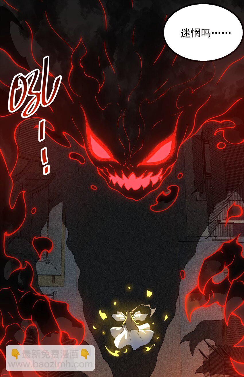 020 告诉我，什么叫妖魔鬼怪！(1/2)-第21话