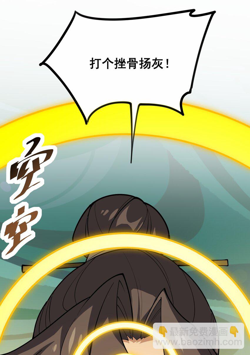 020 告诉我，什么叫妖魔鬼怪！(1/2)-第21话