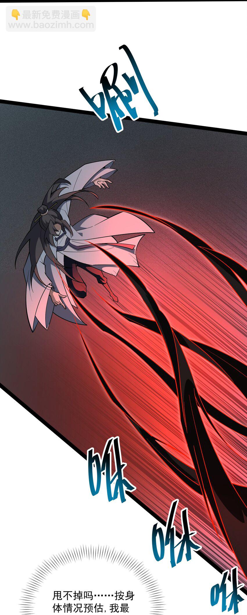 020 告诉我，什么叫妖魔鬼怪！(1/2)-第21话