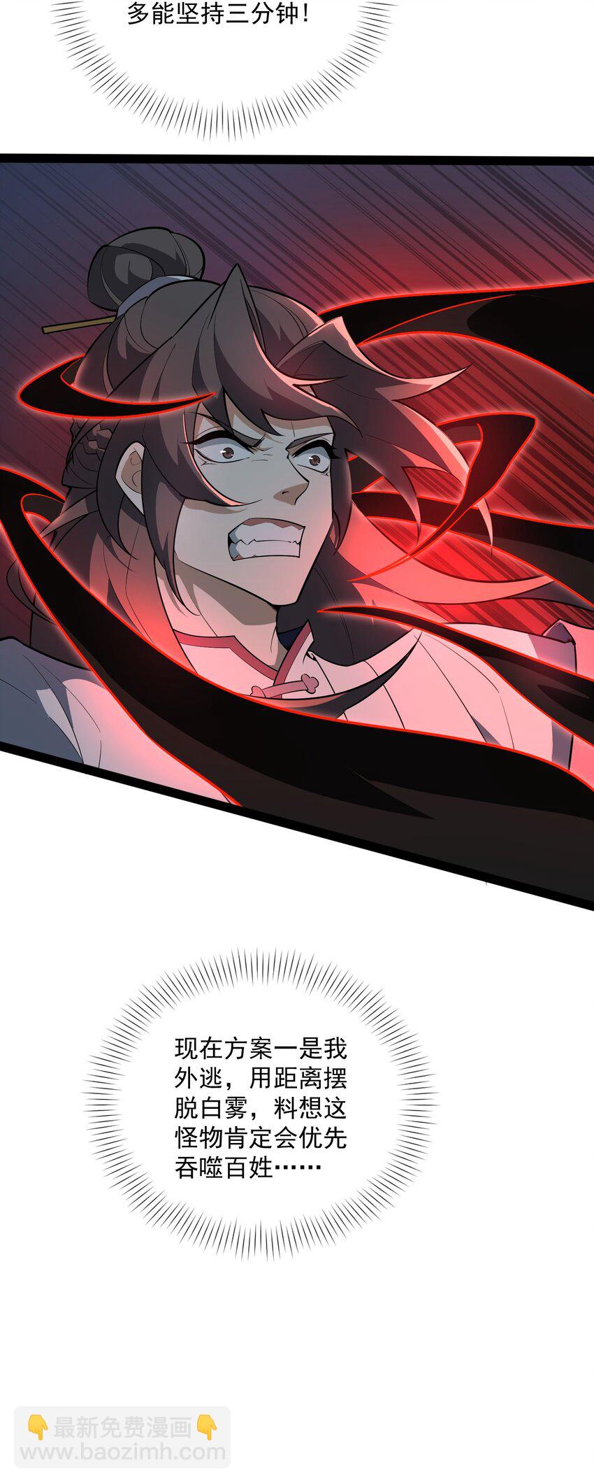 020 告诉我，什么叫妖魔鬼怪！(1/2)-第21话