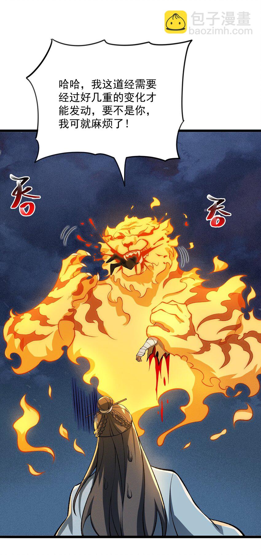 022 道体(1/2)-第23话