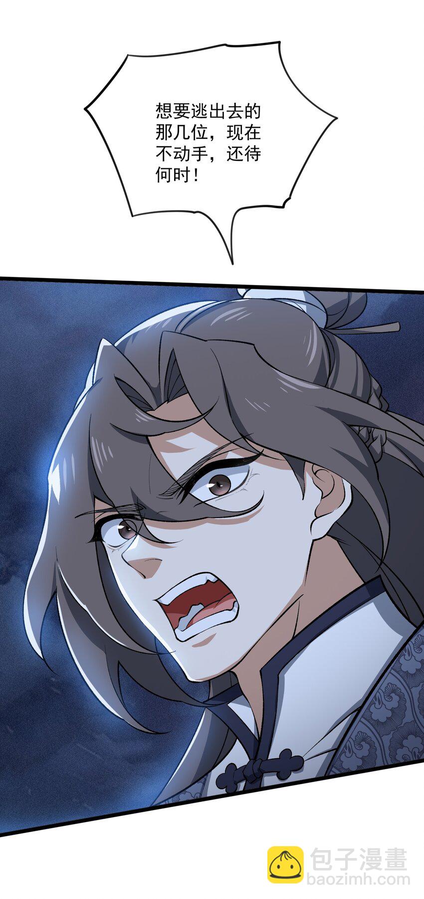 022 道体(1/2)-第23话