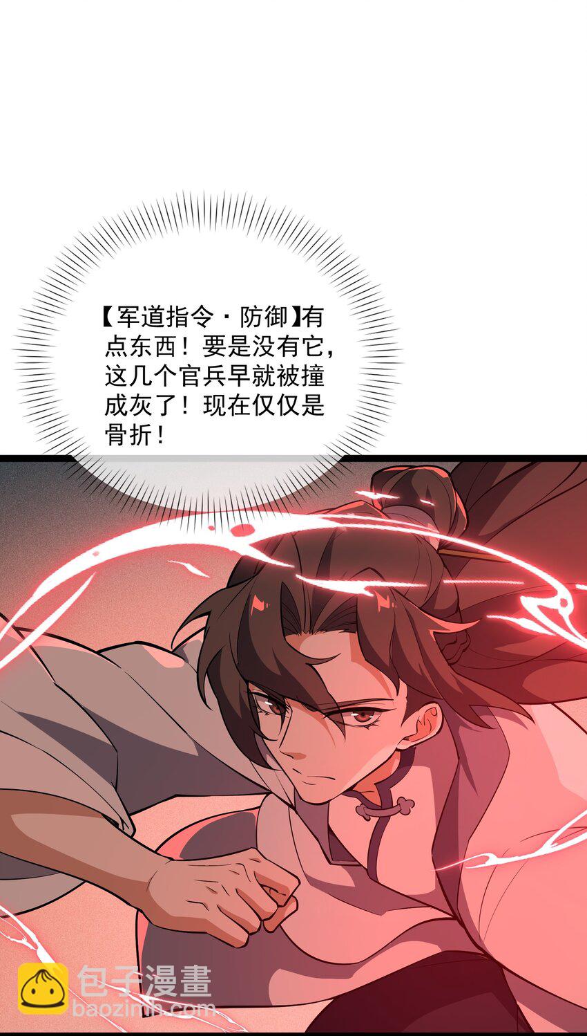 022 道体(1/2)-第23话