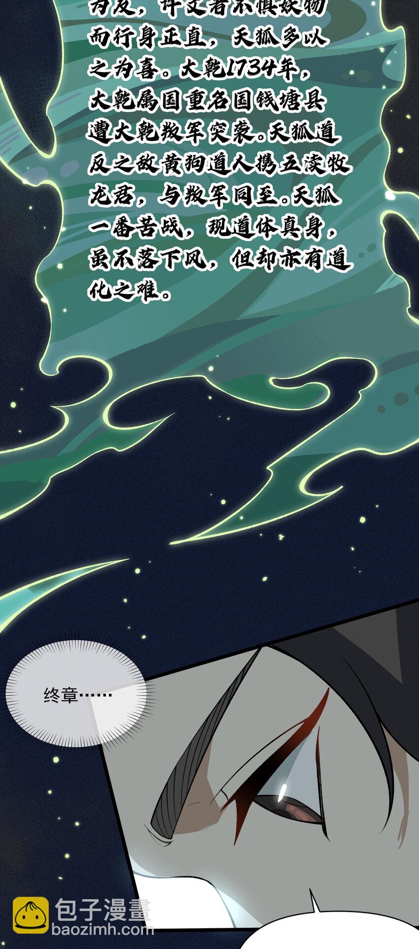 024 相爱相知，又相逢(1/2)-第25话