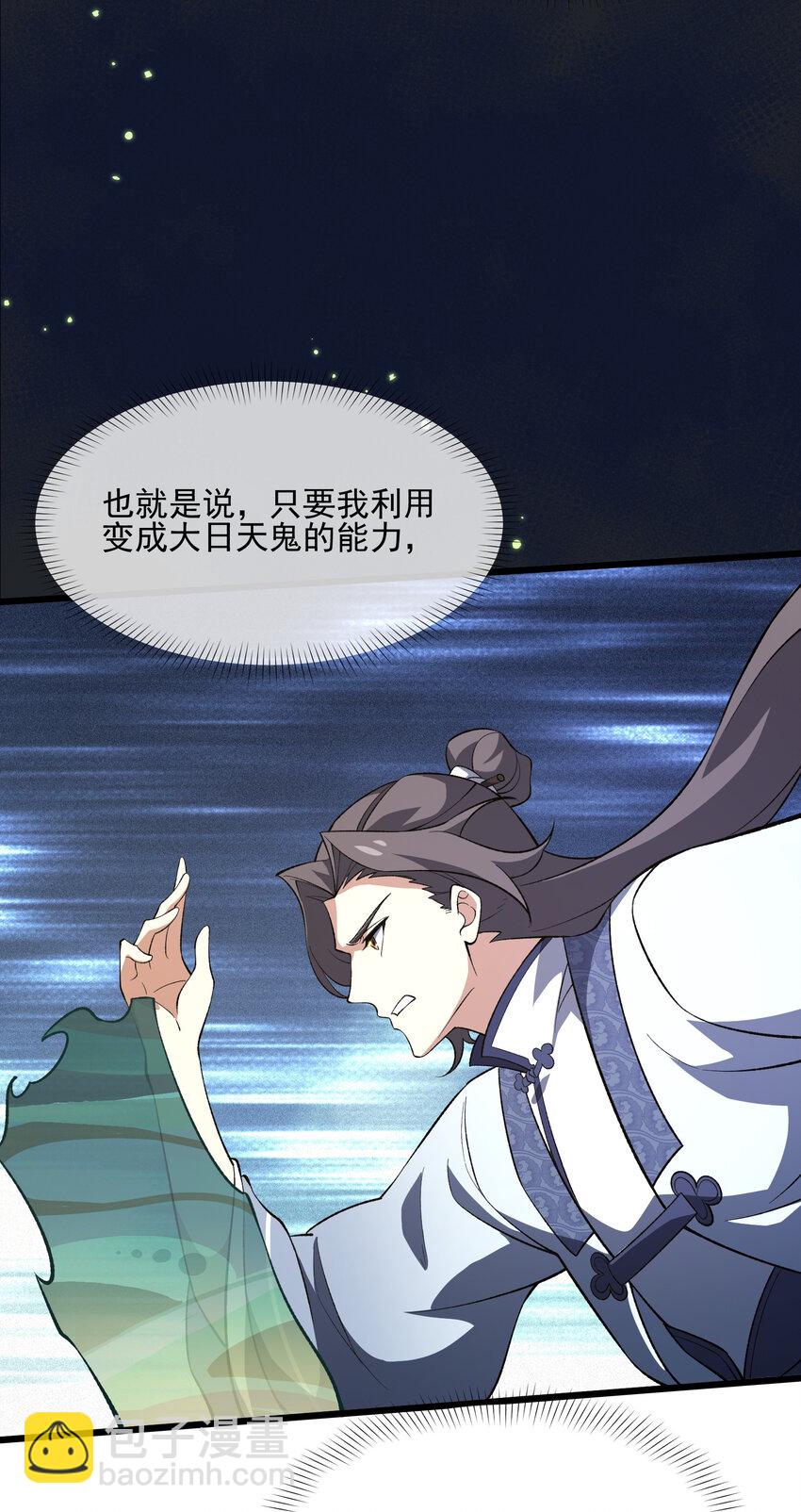 024 相爱相知，又相逢(1/2)-第25话