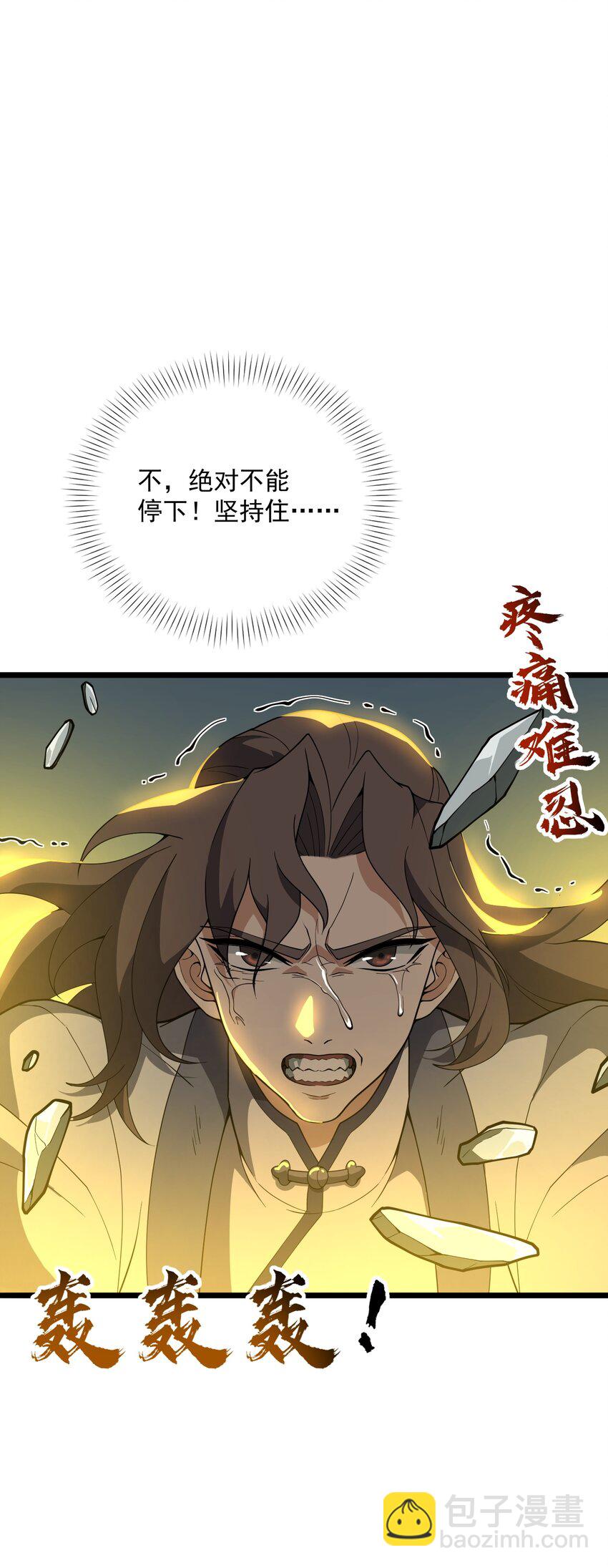 026 天狐阁下(1/2)-第27话