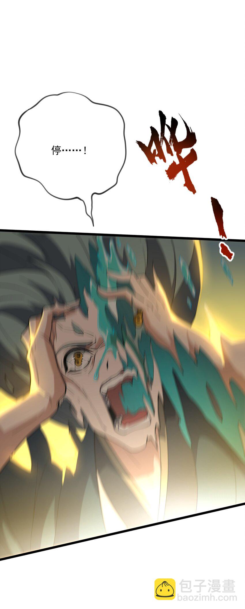 026 天狐阁下(1/2)-第27话