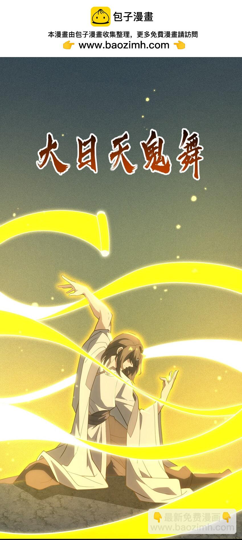 026 天狐阁下(1/2)-第27话