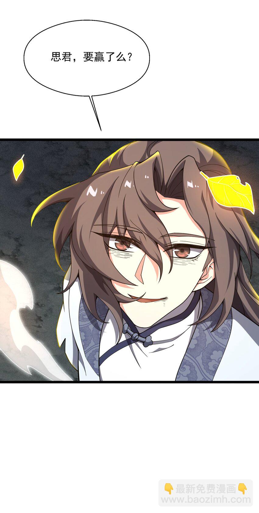 026 天狐阁下(1/2)-第27话