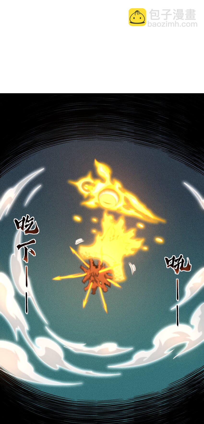 026 天狐阁下(1/2)-第27话