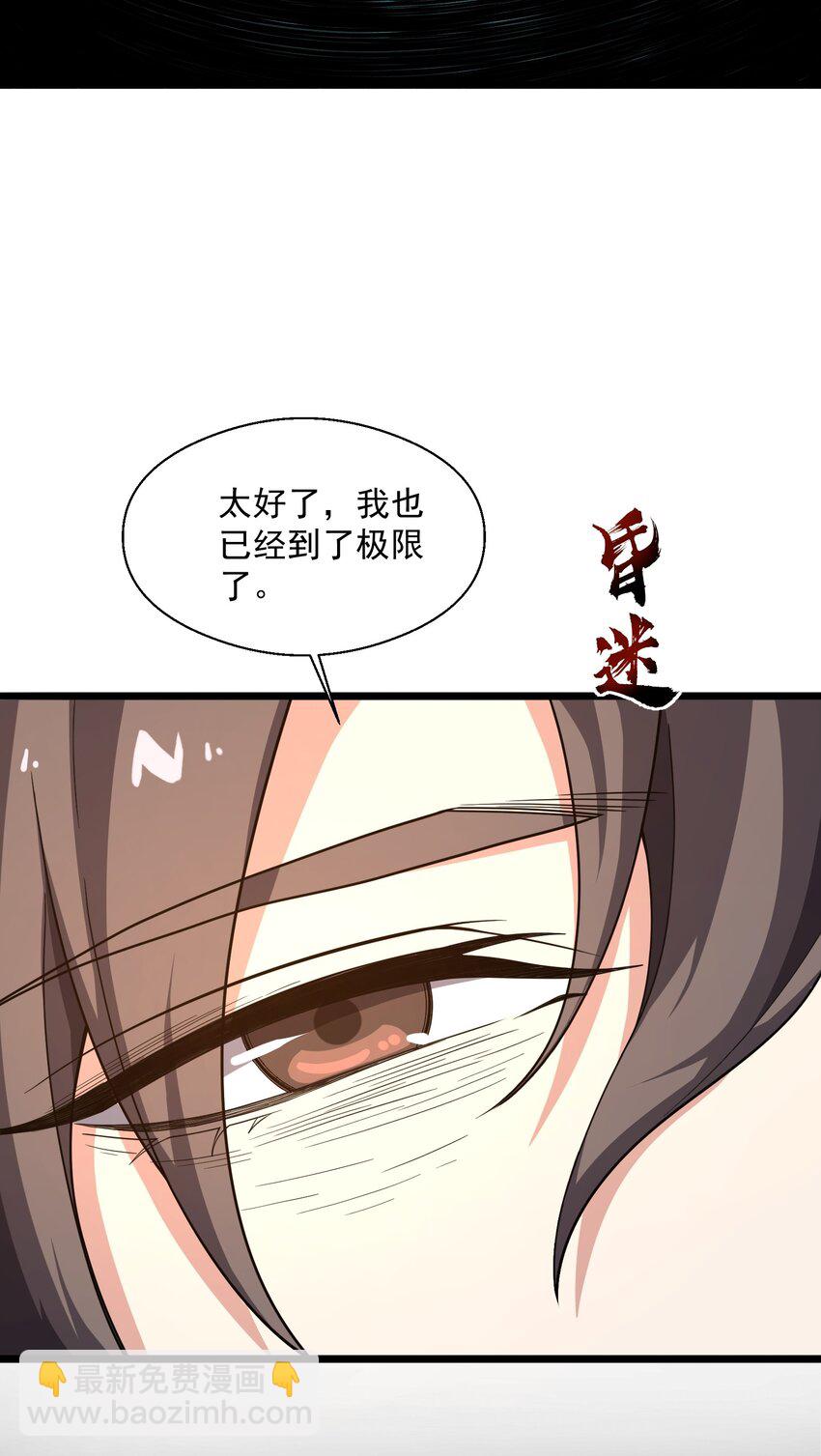 026 天狐阁下(1/2)-第27话