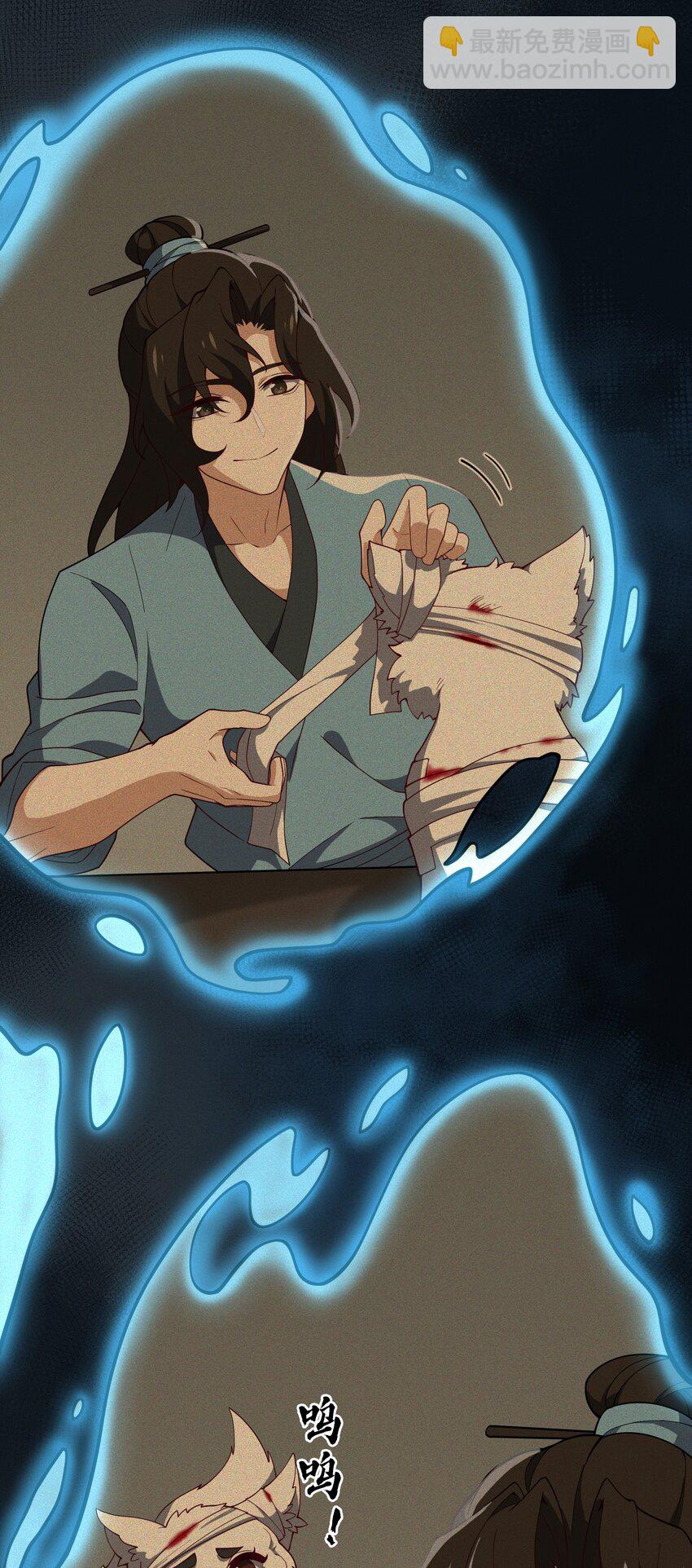 026 天狐阁下(1/2)-第27话