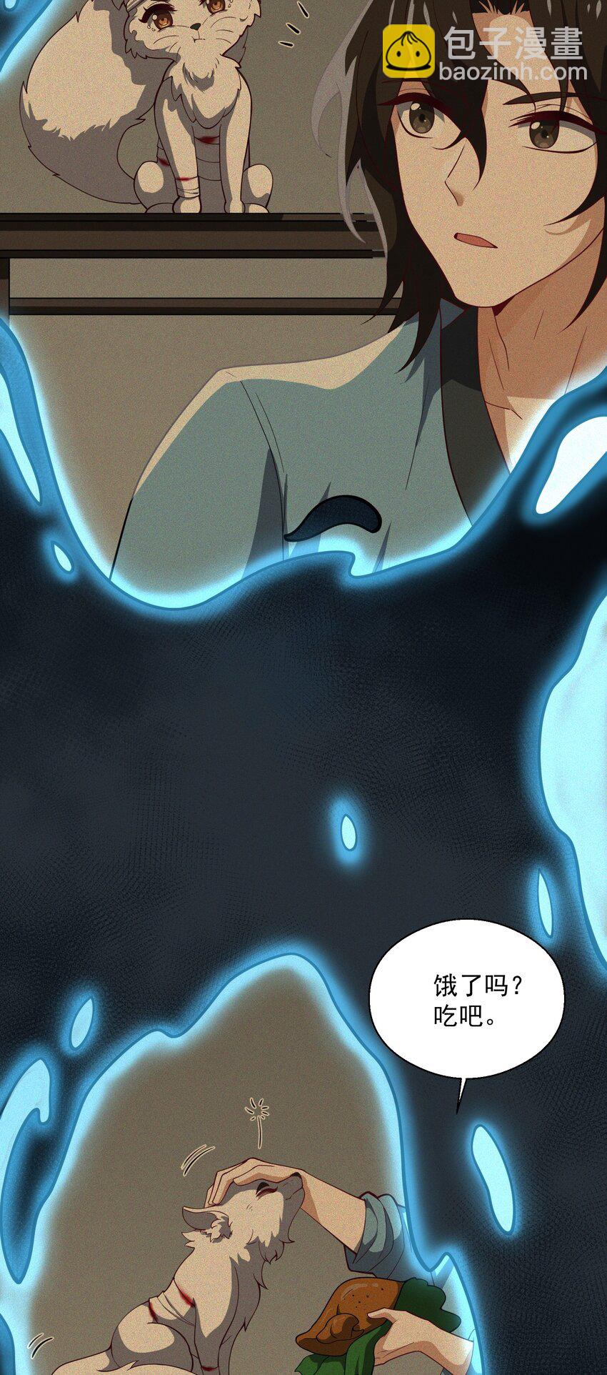 026 天狐阁下(1/2)-第27话