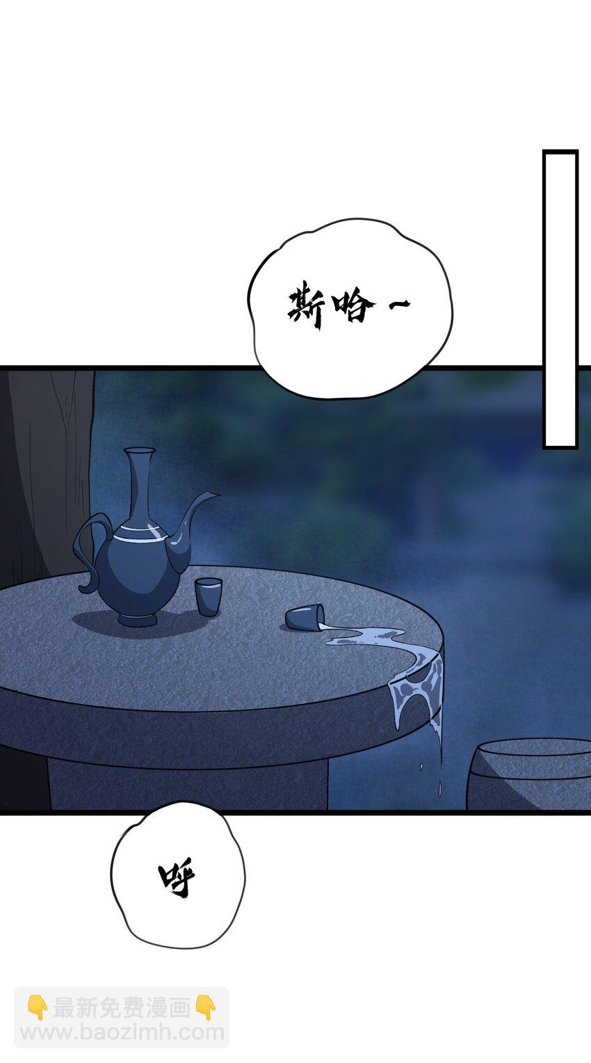 026 天狐阁下(1/2)-第27话