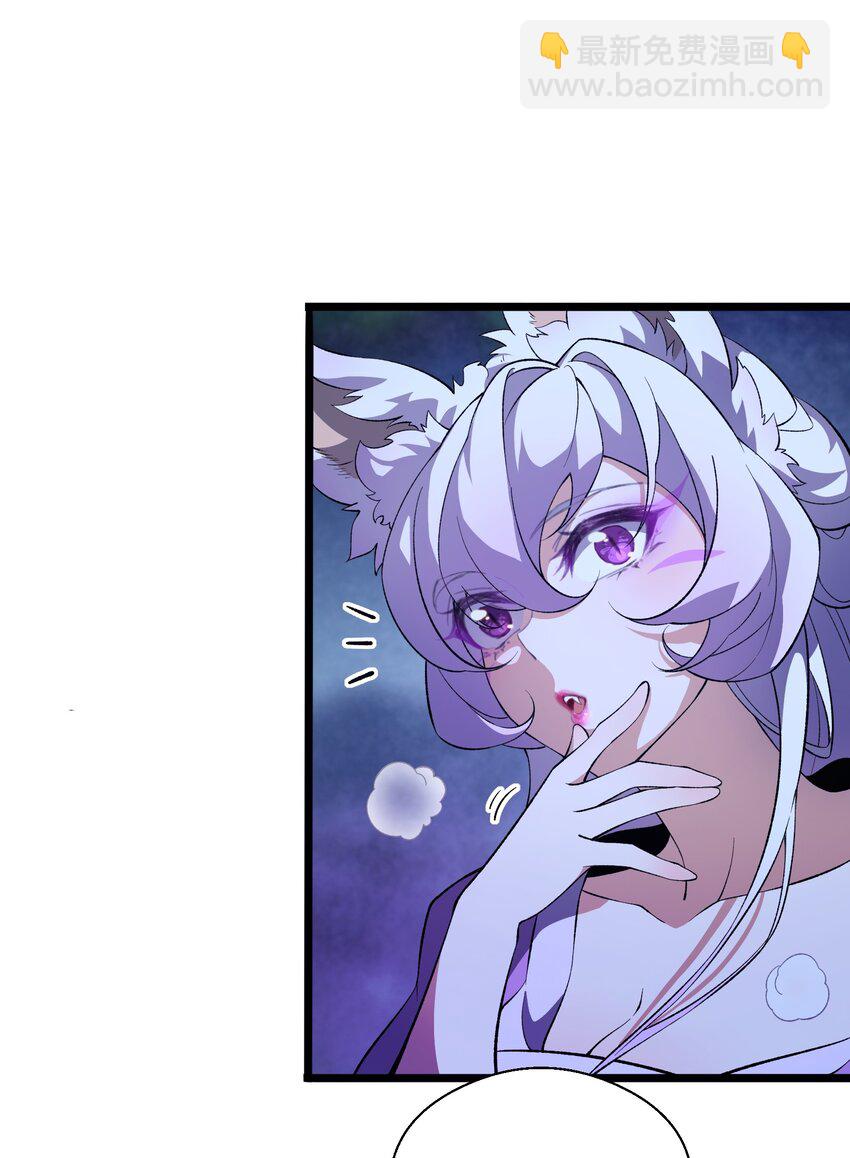 026 天狐阁下(1/2)-第27话