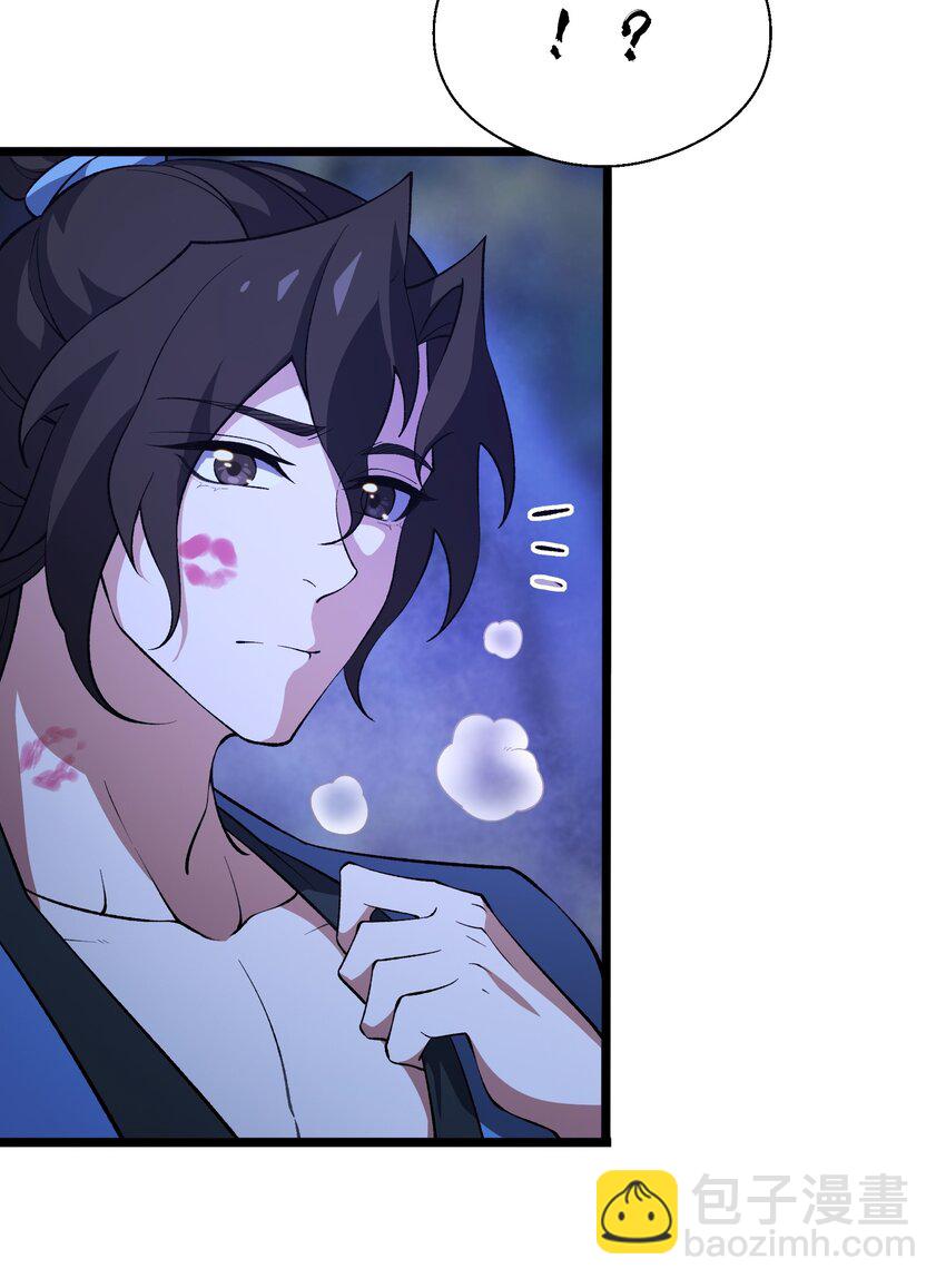 026 天狐阁下(1/2)-第27话