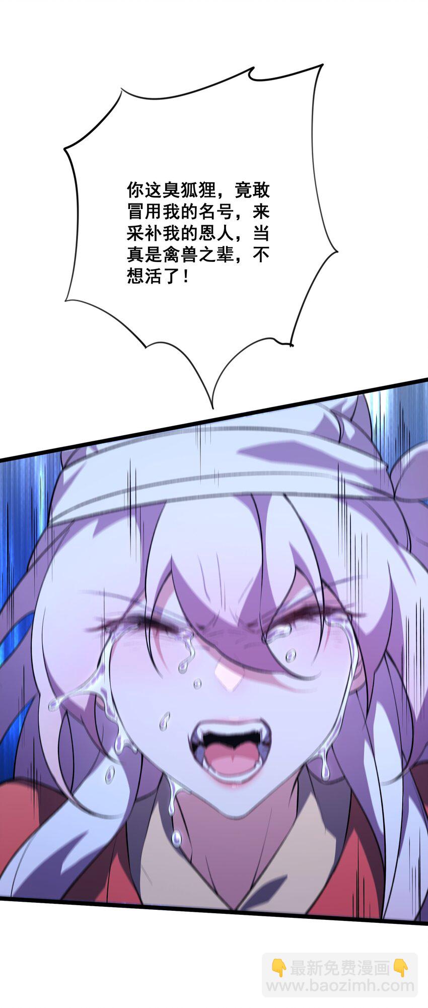 026 天狐阁下(1/2)-第27话