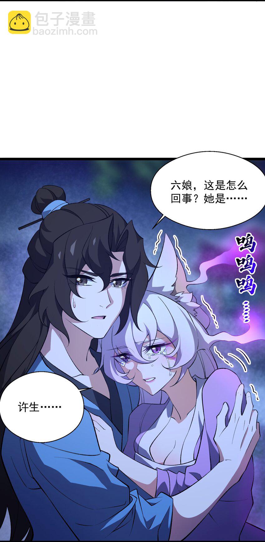 026 天狐阁下(1/2)-第27话