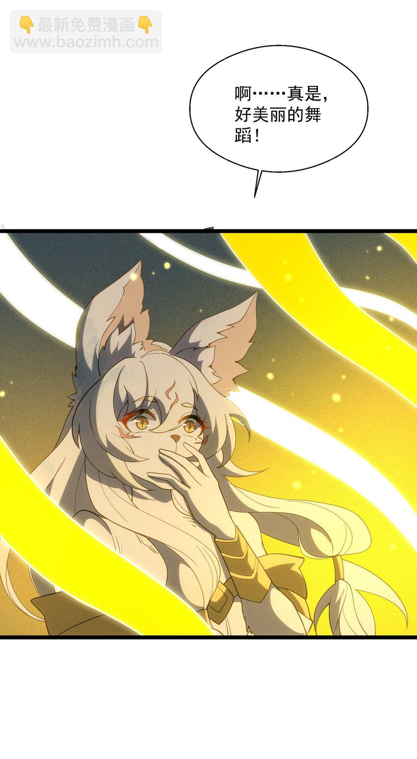 026 天狐阁下(1/2)-第27话