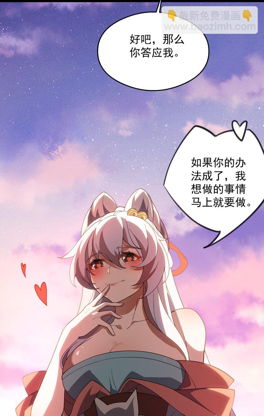 028 你先别急！！！(1/2)-第29话