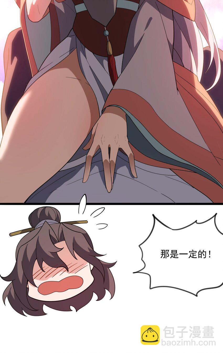 028 你先别急！！！(1/2)-第29话