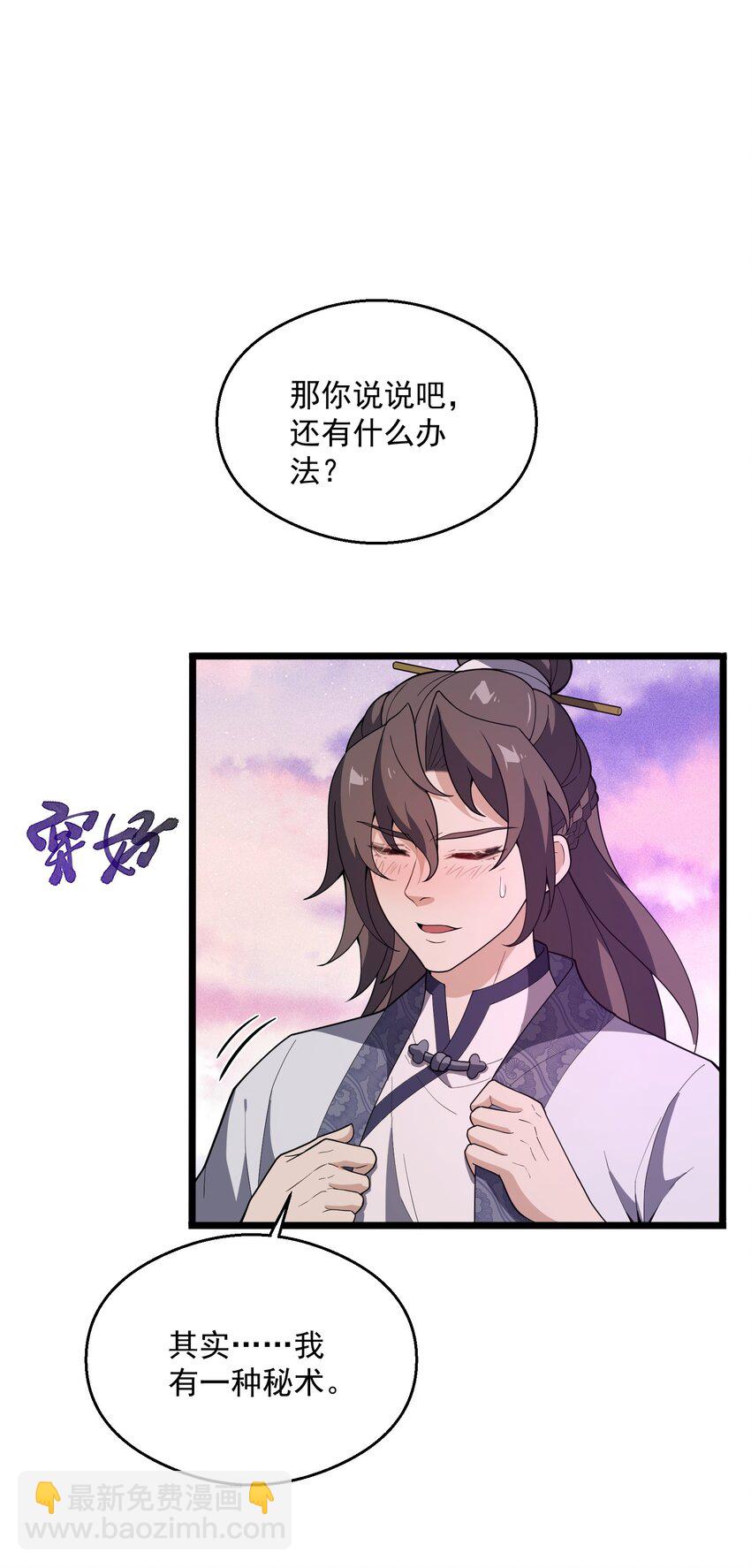 028 你先别急！！！(1/2)-第29话