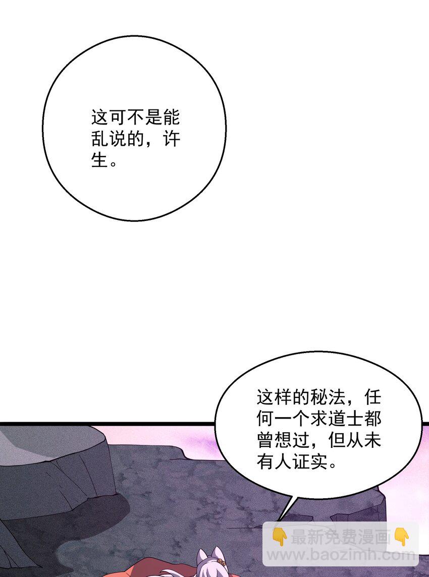 028 你先别急！！！(1/2)-第29话