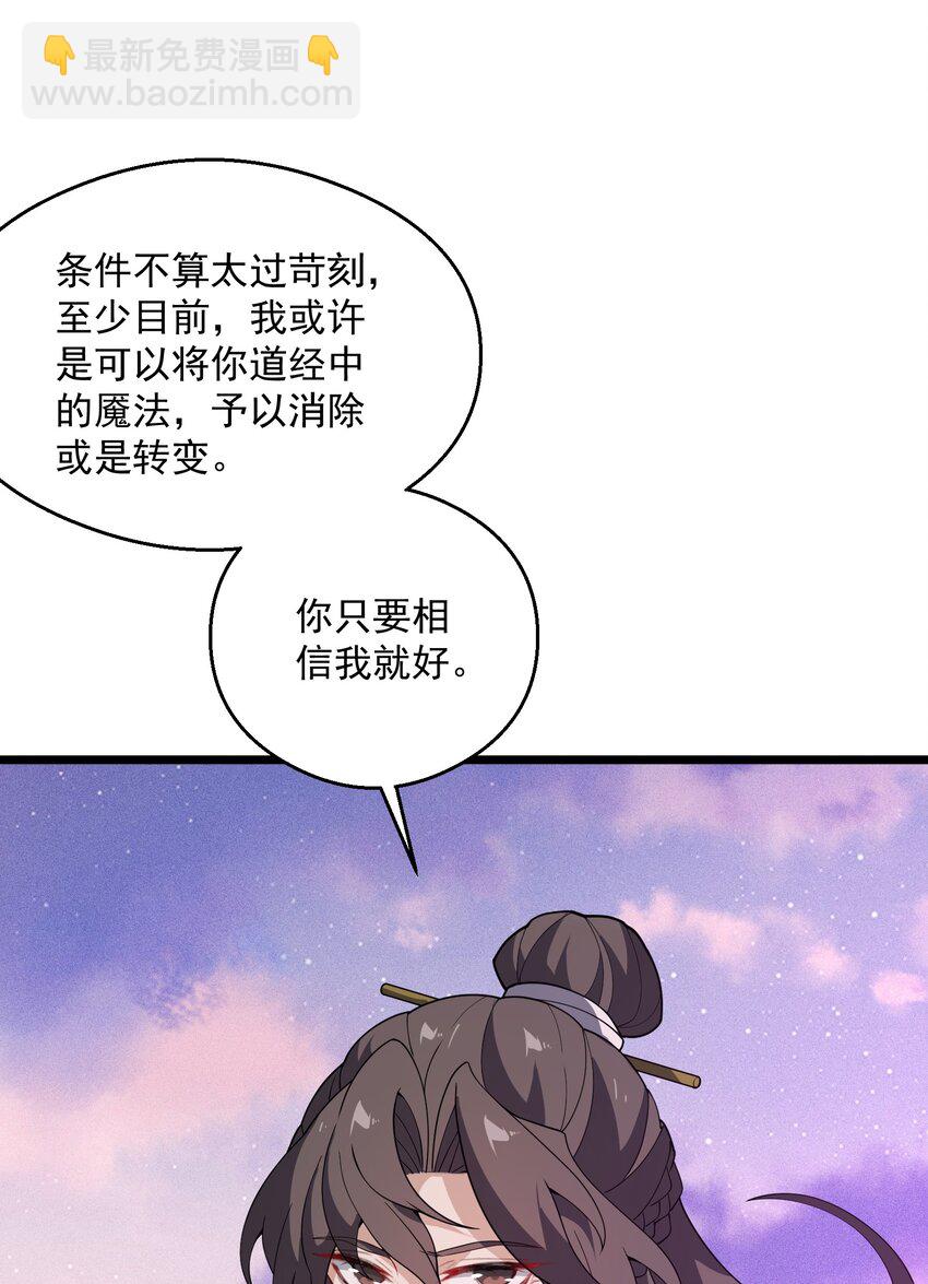 028 你先别急！！！(1/2)-第29话