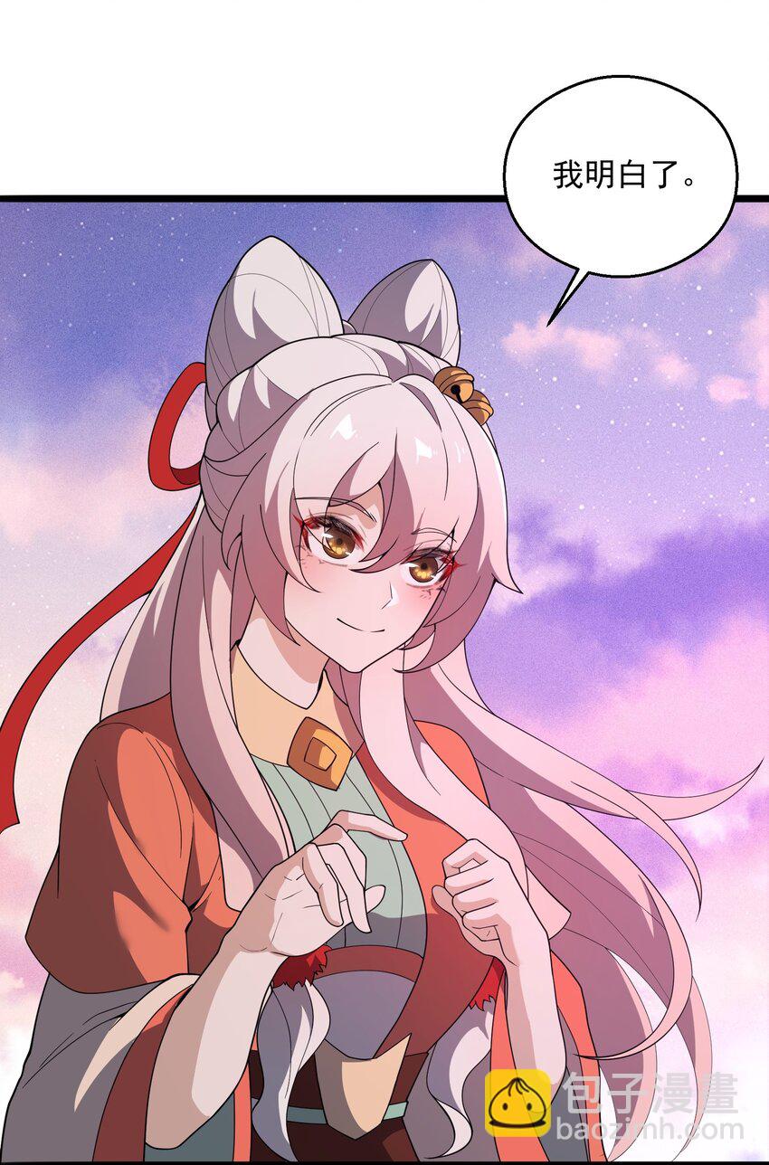 028 你先别急！！！(1/2)-第29话