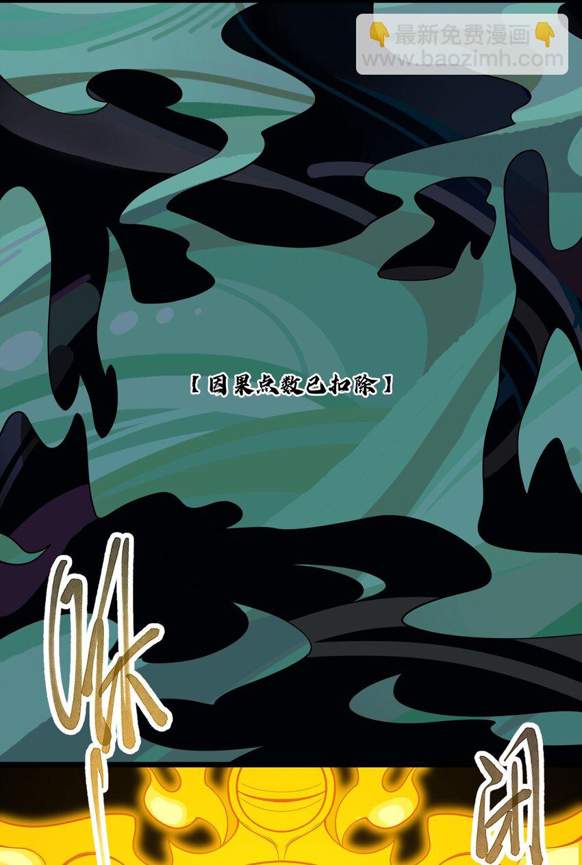 028 你先别急！！！(1/2)-第29话