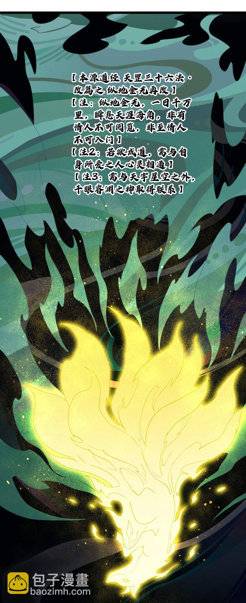 028 你先别急！！！(1/2)-第29话