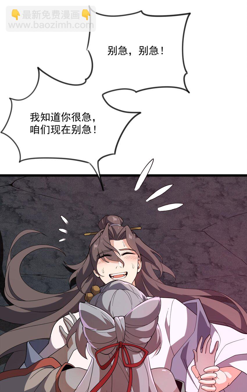 028 你先别急！！！(1/2)-第29话