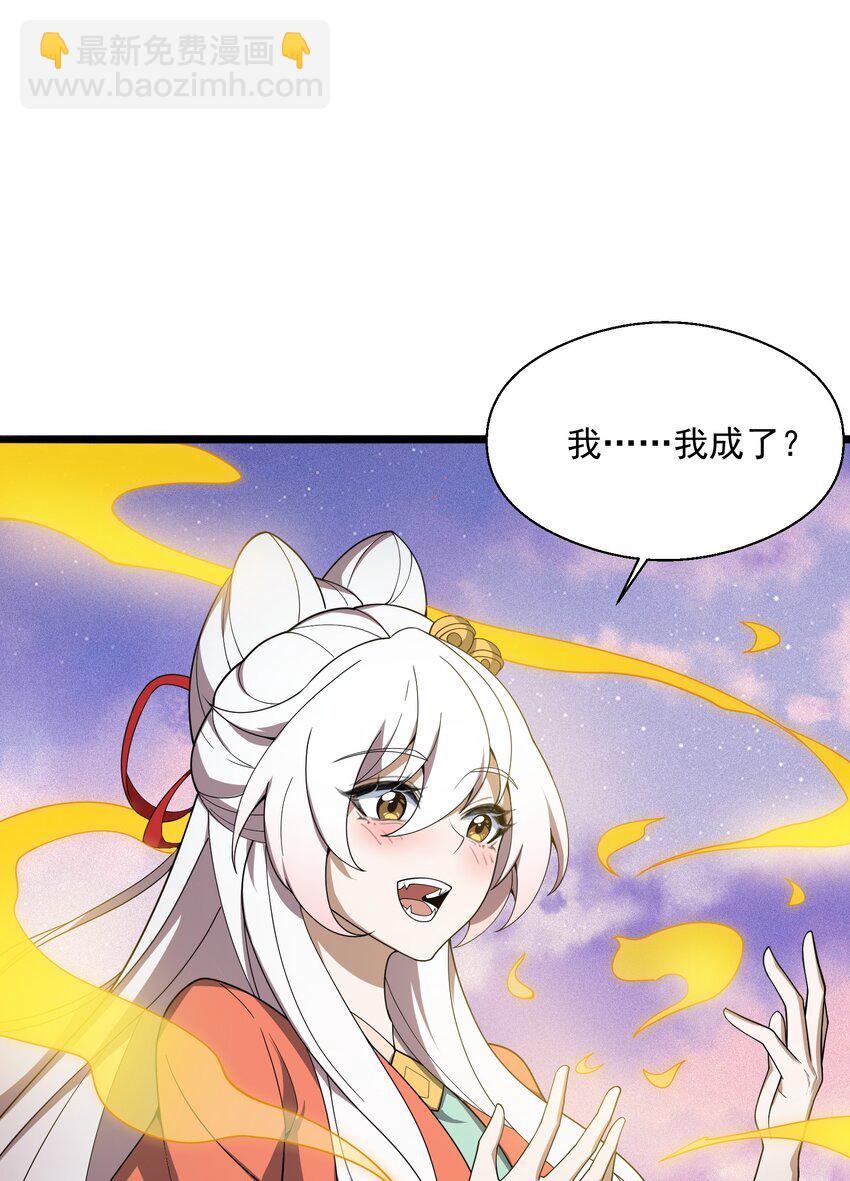 028 你先别急！！！(1/2)-第29话