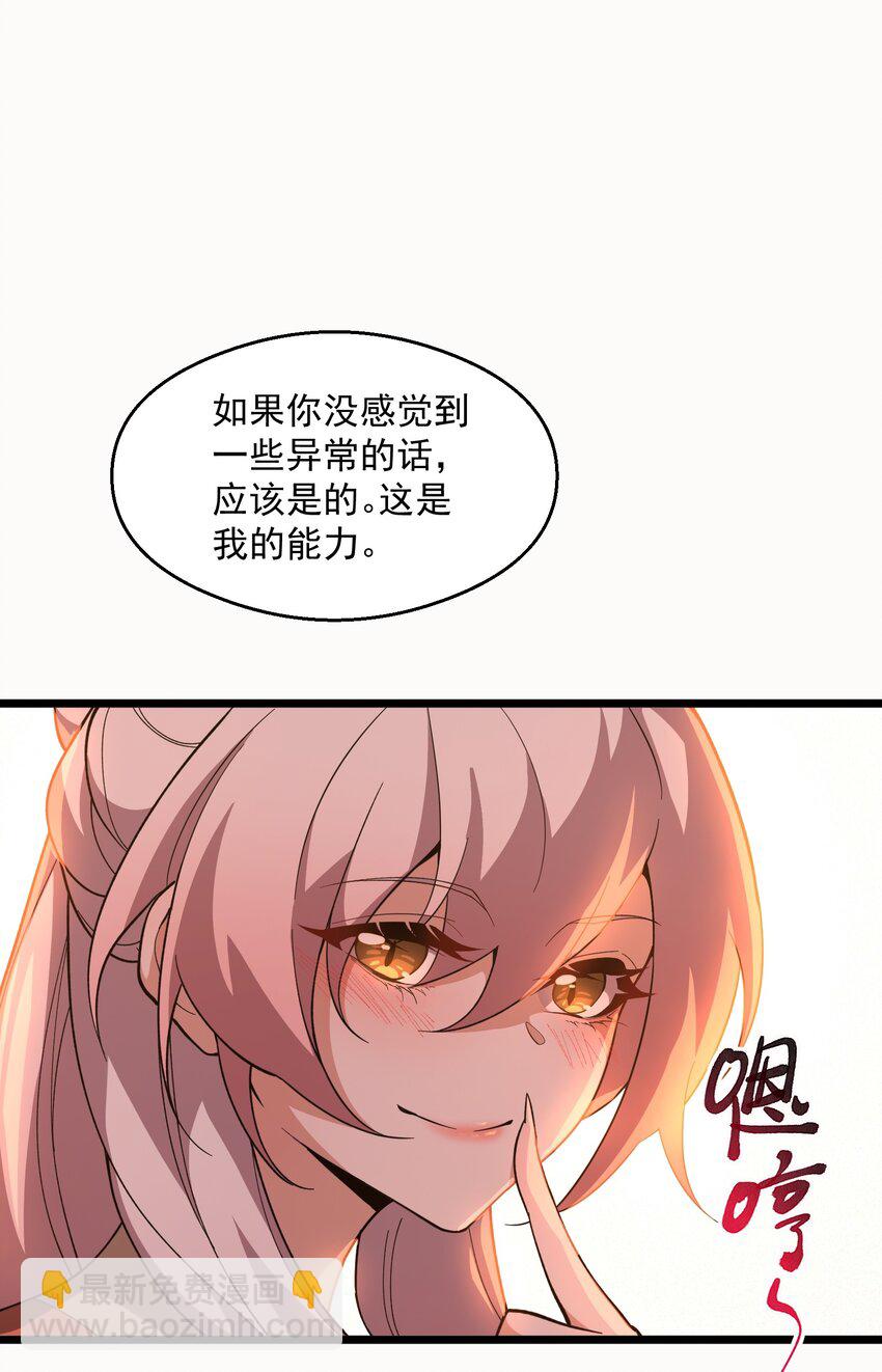 028 你先别急！！！(1/2)-第29话