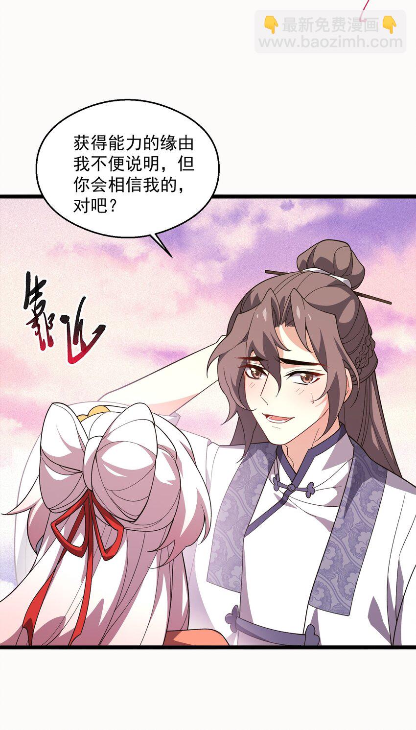 028 你先别急！！！(1/2)-第29话