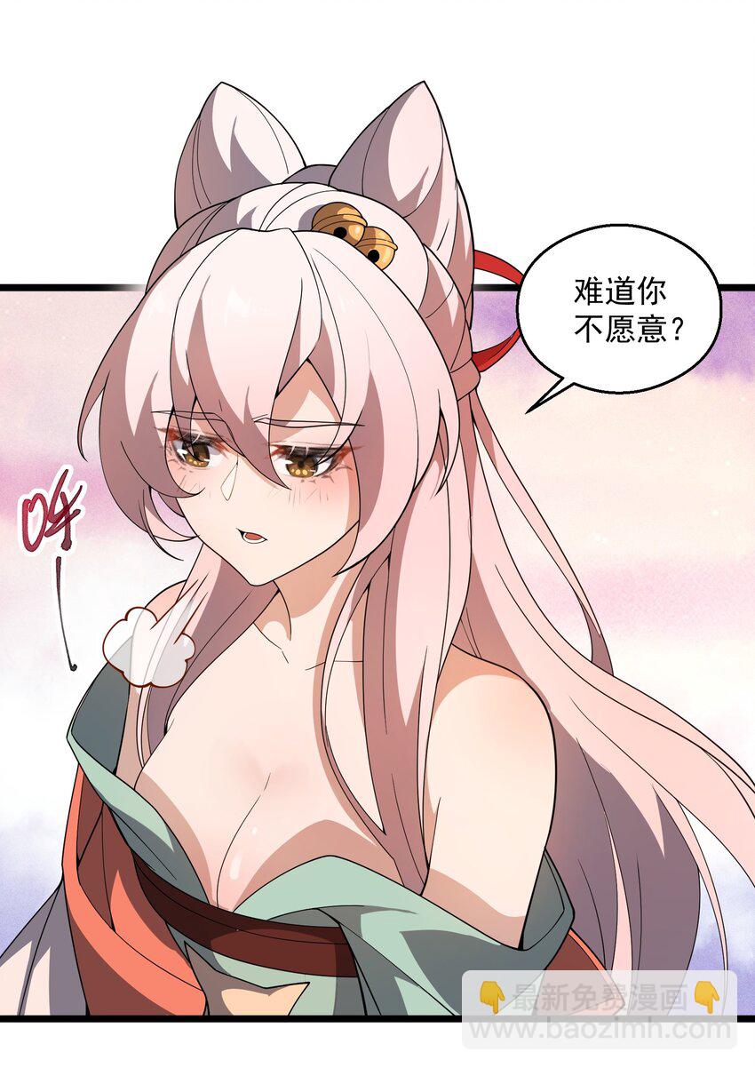 028 你先别急！！！(1/2)-第29话