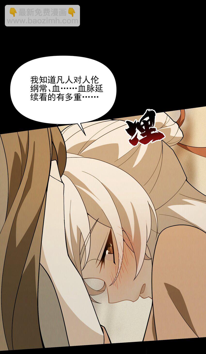 030 鬼(1/2)-第31话