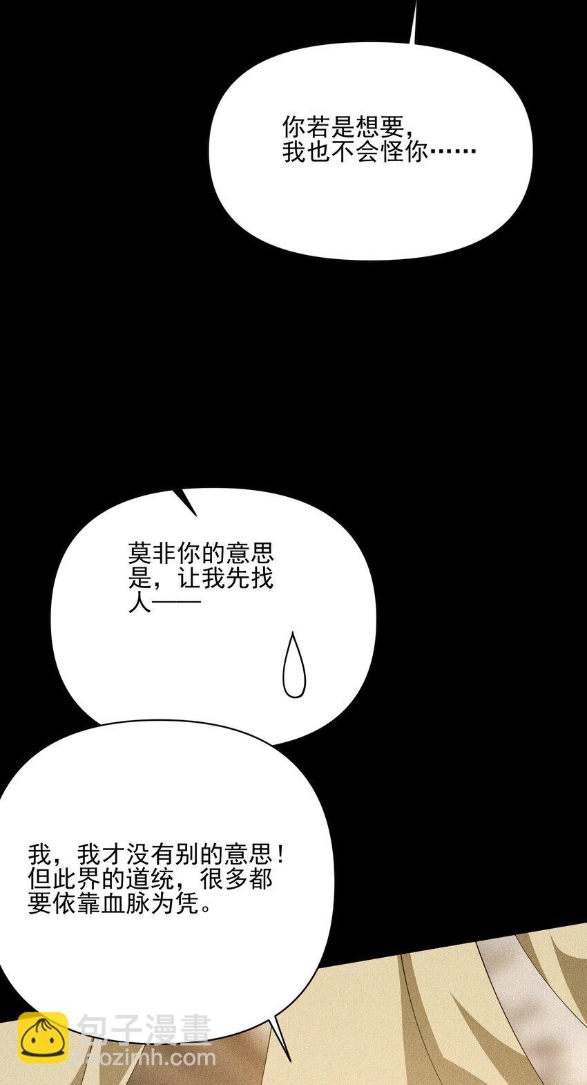 030 鬼(1/2)-第31话