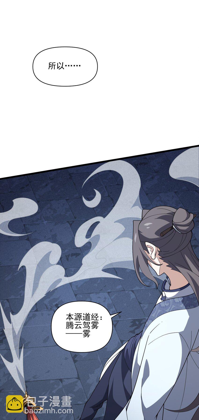 030 鬼(1/2)-第31话