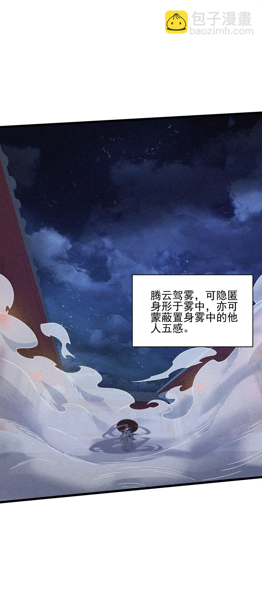 030 鬼(1/2)-第31话