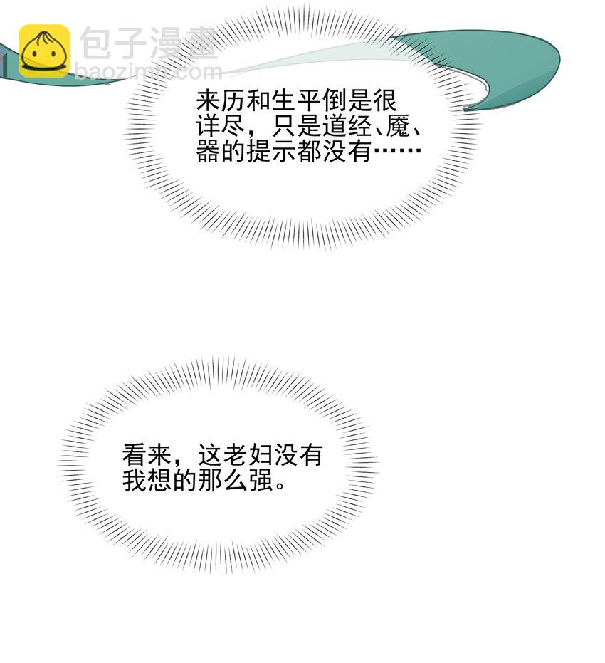 030 鬼(1/2)-第31话