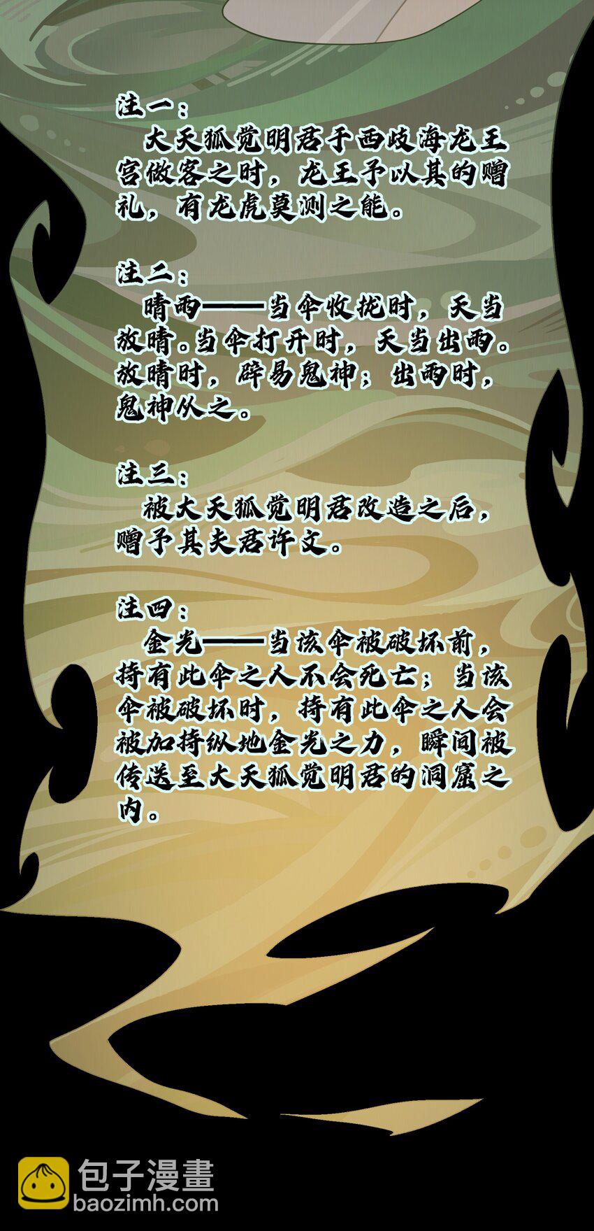 030 鬼(1/2)-第31话