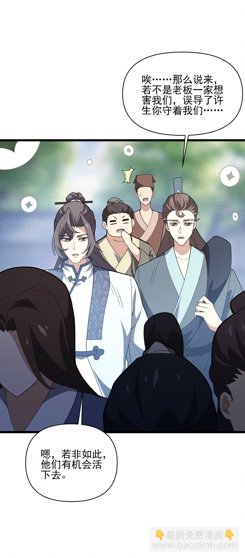 030 鬼(1/2)-第31话