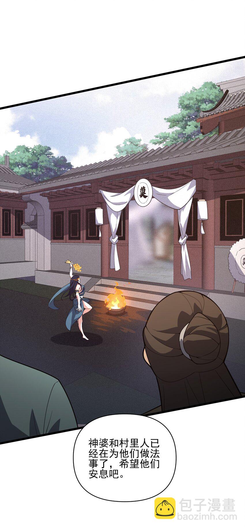 030 鬼(1/2)-第31话