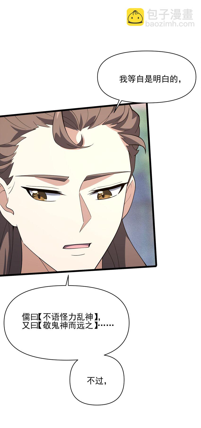 030 鬼(1/2)-第31话