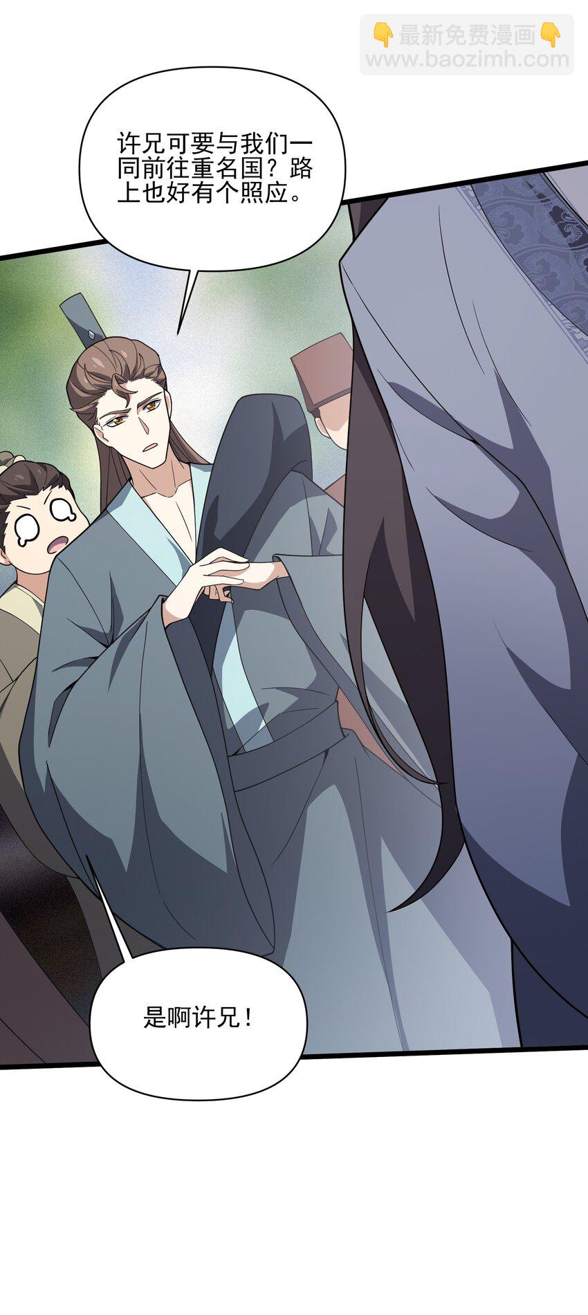 030 鬼(1/2)-第31话